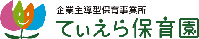 てぃえら保育園｜霧島市にある企業主導型保育園